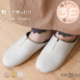 ルームシューズ レディース スリッパ | shop kilakila | 詳細画像1 