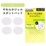 靴擦れ防止 ジェルパッド 透明 | shop kilakila | 詳細画像1
