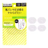 クリア | 靴擦れ防止 ジェルパッド 透明 | shop kilakila