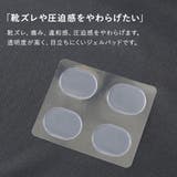 靴擦れ防止 ジェルパッド 透明 | shop kilakila | 詳細画像4