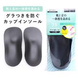 足裏サポートカップ 女性用 レディース | shop kilakila | 詳細画像1