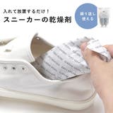 靴 乾燥剤 繰り返し使える | shop kilakila | 詳細画像1