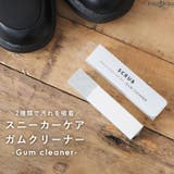 スニーカー 汚れ落とし ゴム | shop kilakila | 詳細画像1 