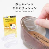 かかと 靴擦れ防止 パンプス | shop kilakila | 詳細画像1