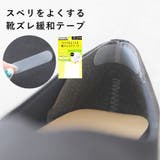 シューズエイド 靴擦れケア 靴擦れ保護 | shop kilakila | 詳細画像1