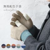 手袋 レディース かわいい | shop kilakila | 詳細画像1