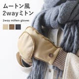ミトン 手袋 レディース | shop kilakila | 詳細画像1
