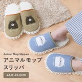 モップスリッパ お掃除スリッパ 洗える | shop kilakila | 詳細画像1