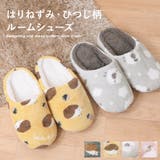 ルームシューズ レディース スリッパ | shop kilakila | 詳細画像1