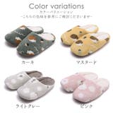 ルームシューズ レディース スリッパ | shop kilakila | 詳細画像2