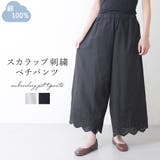 ペチパンツ ロング 綿 | shop kilakila | 詳細画像1