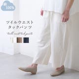 春新作 パンツ ツイルタックパンツ | shop kilakila | 詳細画像1