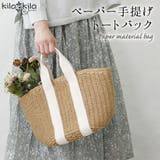 かごバッグ 編みバッグ ペーパー素材 | shop kilakila | 詳細画像1