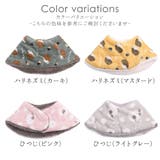 ネックウォーマー レディース おやすみマフラー | shop kilakila | 詳細画像2