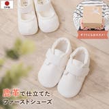 ベビーシューズ ファーストシューズ ベビー靴 | shop kilakila | 詳細画像1 