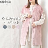 ルームウェア レディース ベスト | shop kilakila | 詳細画像1