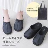 携帯スリッパ レディース おしゃれ | shop kilakila | 詳細画像1