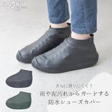 レインシューズカバー 防水 レイン | shop kilakila | 詳細画像1 