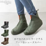 レインシューズカバー 防水 レイン | shop kilakila | 詳細画像1