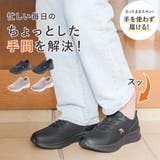 手を使わずに履ける靴 レディース 立ったまま履ける靴 | shop kilakila | 詳細画像1