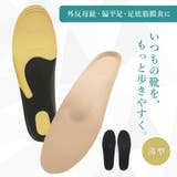 インソール レディース 外反母趾 | shop kilakila | 詳細画像1 