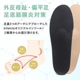 インソール レディース 外反母趾 | shop kilakila | 詳細画像4