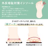 インソール レディース 外反母趾 | shop kilakila | 詳細画像7