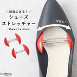 靴幅 広げる 調整 | shop kilakila | 詳細画像1
