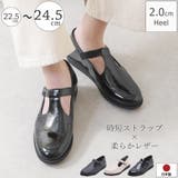 ローファー レディース Tストラップシューズ | shop kilakila | 詳細画像1