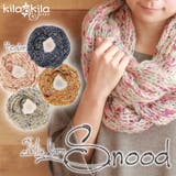 スヌード ミックスカラー ふんわり | shop kilakila | 詳細画像1