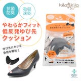 ゆび先クッション パンプス シューズ | shop kilakila | 詳細画像1