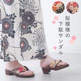 下駄 レディース おしゃれ | shop kilakila | 詳細画像1