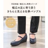 日本製 パンプス 外反母趾 | shop kilakila | 詳細画像4