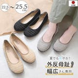 パンプス フラットシューズ ローヒール | shop kilakila | 詳細画像1