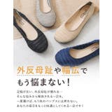 パンプス フラットシューズ ローヒール | shop kilakila | 詳細画像4