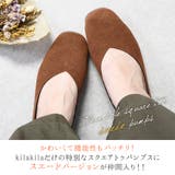 パンプス 痛くない ローヒール | shop kilakila | 詳細画像10