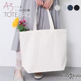 トートバッグ 大きめ 大容量 | shop kilakila | 詳細画像1