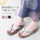 下駄 サンダル レディース | shop kilakila | 詳細画像1