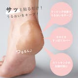 貼ってかかと足裏つるるん 極薄 30枚入り | shop kilakila | 詳細画像4 