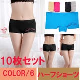 10枚セットショーツ レディース ボクサー | PROVENCE DREAM | 詳細画像1