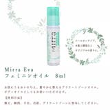 ミラー イヴ フェミニン | SHOPCOSME | 詳細画像3