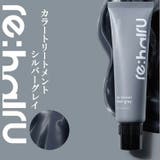 リハイル カラートリートメント シルバー | SHOPCOSME | 詳細画像2 