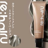 【正規販売店】 リハイル カラートリートメント | SHOPCOSME | 詳細画像2 