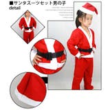 子供用 サンタクロース 衣装 | ShopNikoNiko | 詳細画像3 