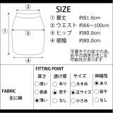 カットソー生地ロングタイトスカート ロング丈 | ShopNikoNiko | 詳細画像8
