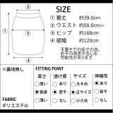 サーキュラー スカート ma | ShopNikoNiko | 詳細画像8 