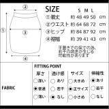 秋新作 タイトスカート ma | ShopNikoNiko | 詳細画像11