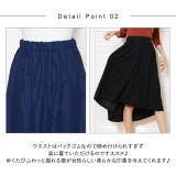 夏新作 テールカットスカート ma | ShopNikoNiko | 詳細画像11 