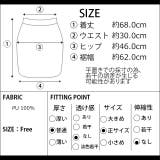 夏新作 バイカラーPUレザースカート スカート | ShopNikoNiko | 詳細画像9 