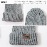冬新作 ロゴ入りベーシックニット帽 ma | ShopNikoNiko | 詳細画像10 